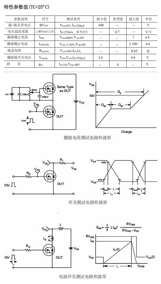 10N60MOS型號 10N60MOS型號