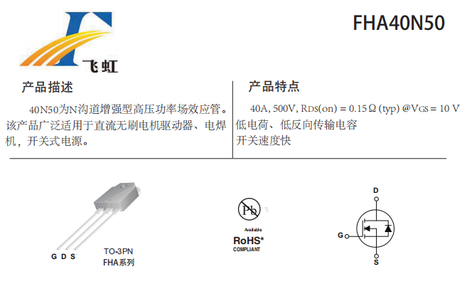 如何提升直流無刷電機的性能?一款優秀的mos管很重要! 如何提升直流無刷電機的性能?一款優秀的mos管很重要!