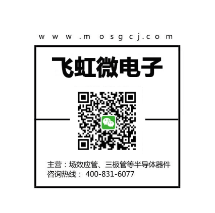低壓mos場效應管_飛虹微電子 低壓mos場效應管_飛虹微電子