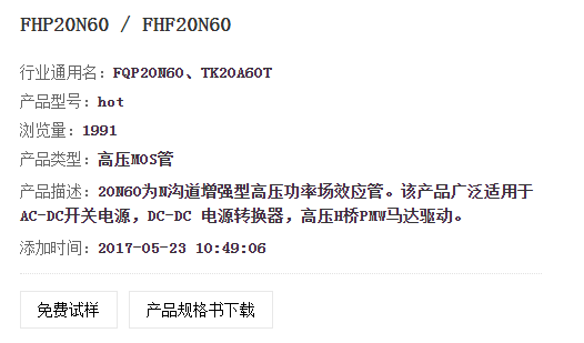 廣州mos管廠家 廣州mos管廠家