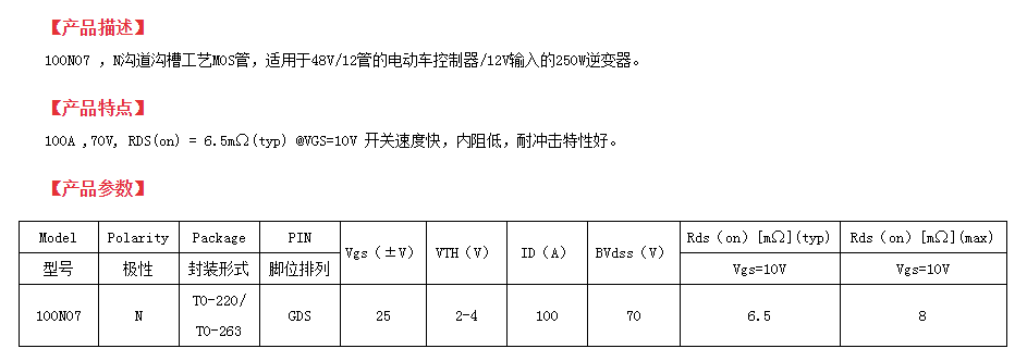 廣州低壓mos管 廣州低壓mos管