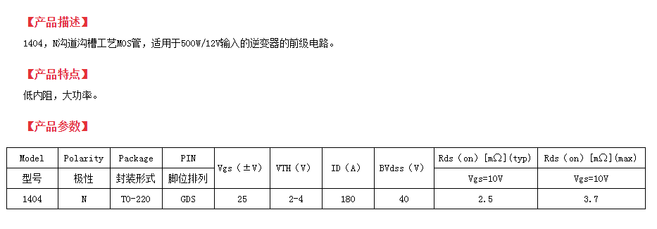 mos管批發(fā)廠家 mos管批發(fā)廠家