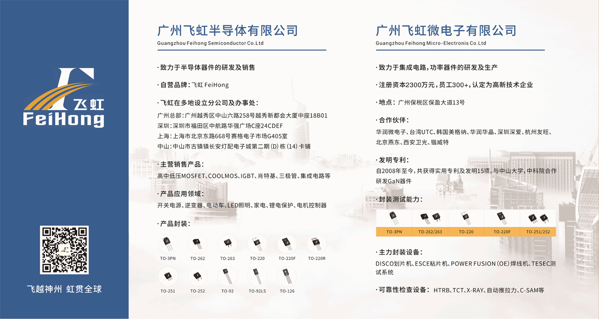 廣州場效應管廠家 廣州場效應管廠家