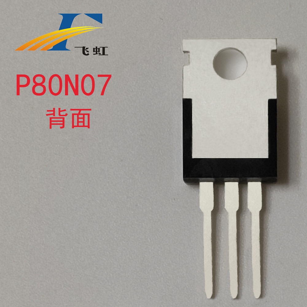 低壓mos管批發廠家 低壓mos管批發廠家