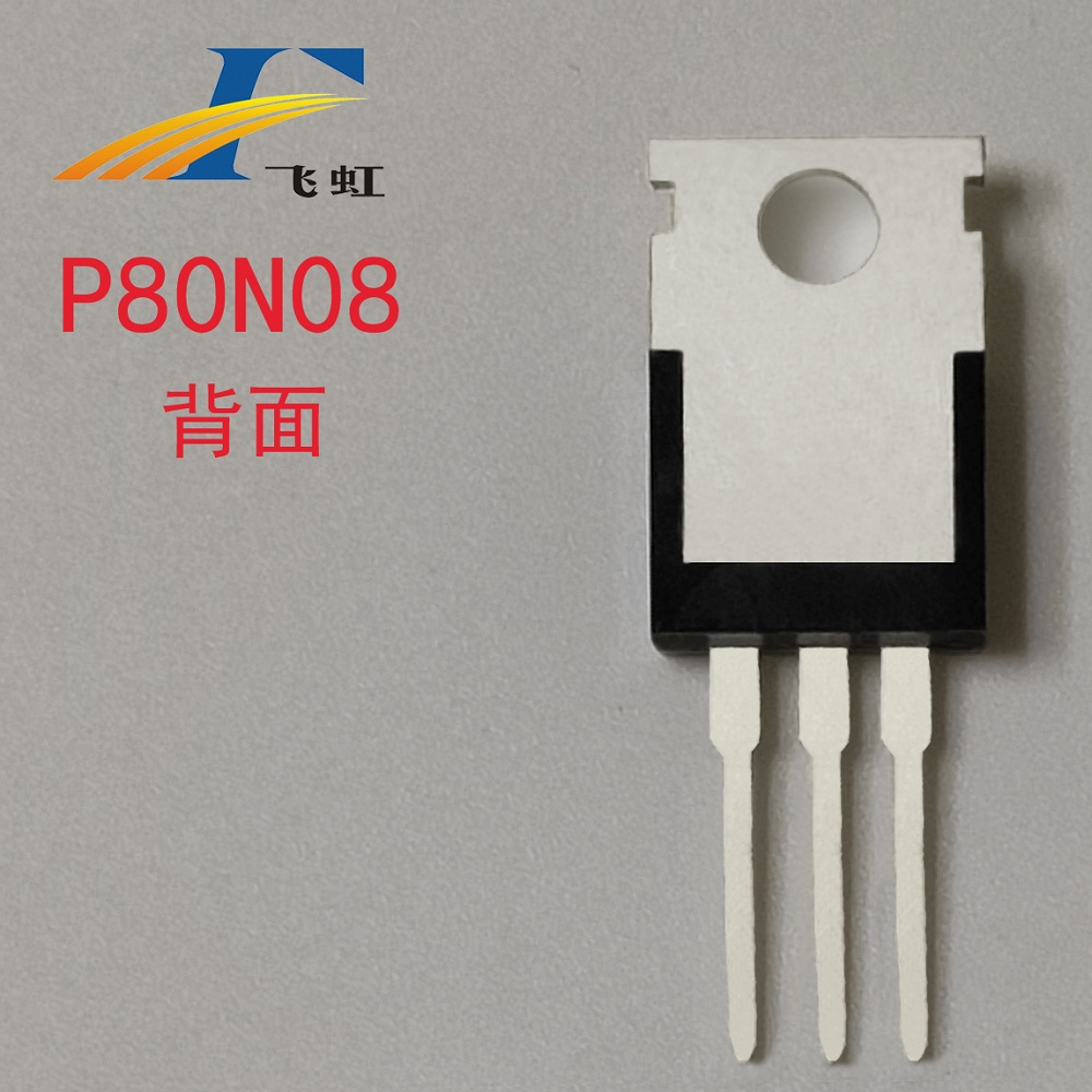 TK80E08Kmos管替代型號參數 TK80E08Kmos管替代型號參數