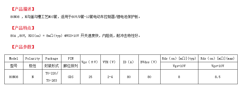 電動車控制器mos管批發 電動車控制器mos管批發