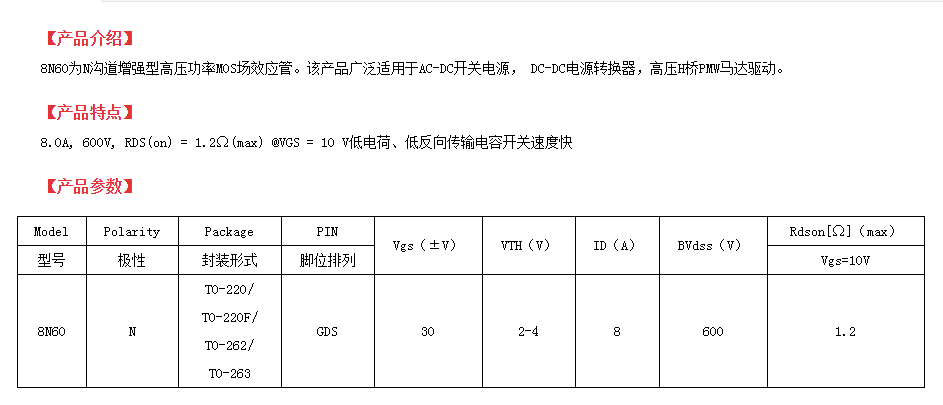 高壓場效應管生產廠家 高壓場效應管生產廠家