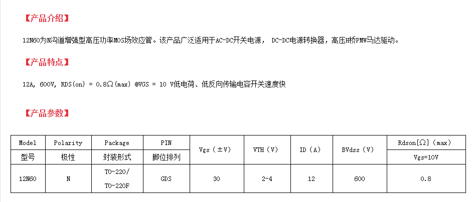 to-220封裝mos管生產廠家 to-220封裝mos管生產廠家