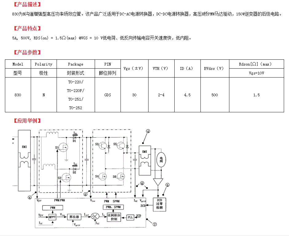 高壓h橋pwm馬達驅動場效應管 高壓h橋pwm馬達驅動場效應管