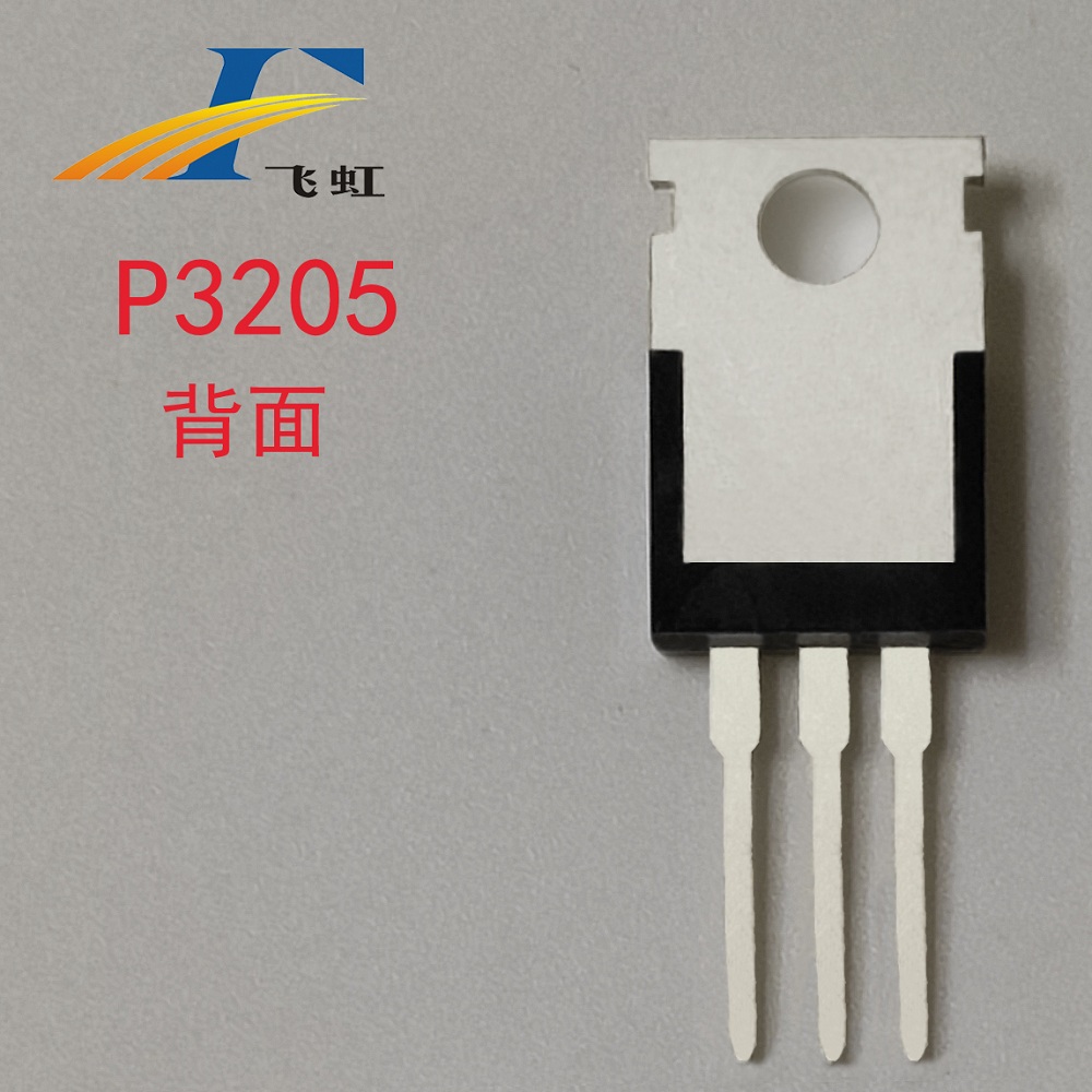 3205場效應管替代型號參數(shù)