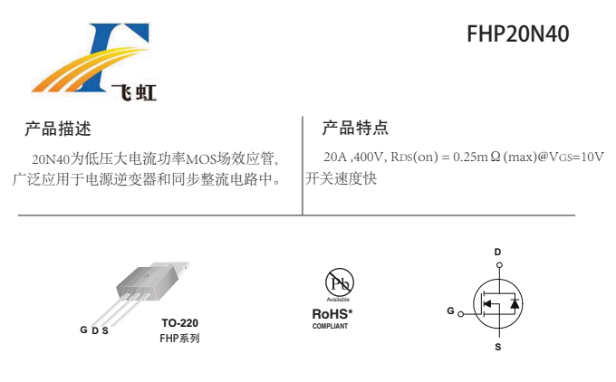20N40場效應管 20N40場效應管