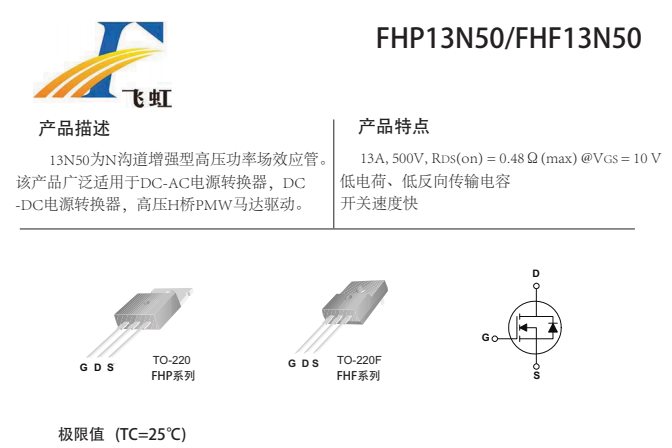 13N50高壓管 13N50高壓管