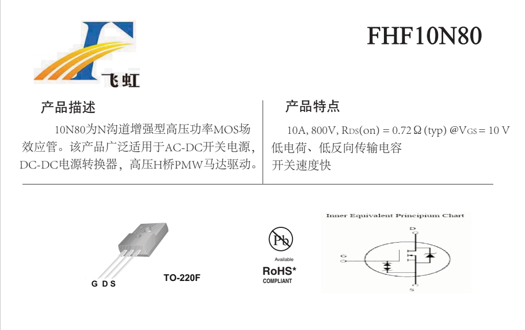 10N80高壓mos管 10N80高壓mos管