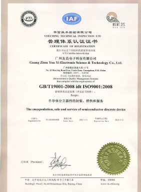 飛虹MOS管證書2 /upload/sys/pc/zhengshu/2.jpg飛虹MOS管證書2
