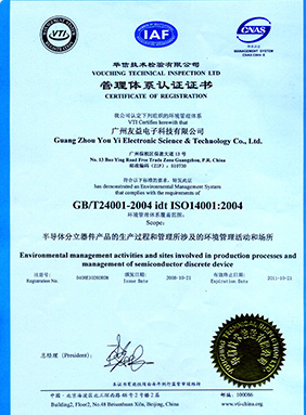 飛虹MOS管證書3 /upload/sys/pc/zhengshu/3.jpg飛虹MOS管證書3
